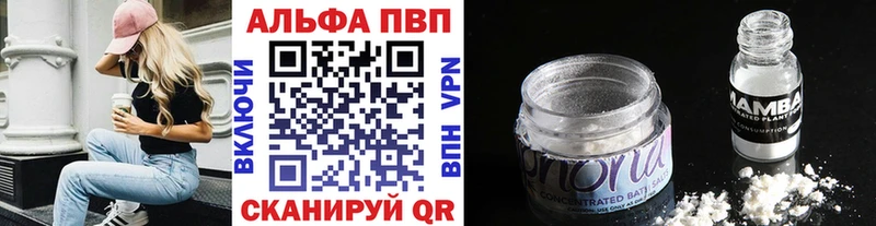 A-PVP Crystall  купить   Коряжма 