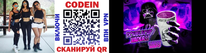 Кодеиновый сироп Lean Purple Drank Коряжма