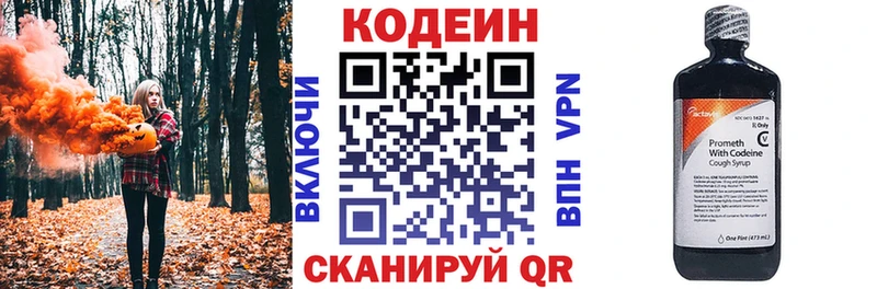 Codein напиток Lean (лин)  Коряжма 