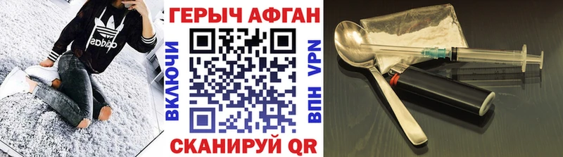 ГЕРОИН афганец  Коряжма 